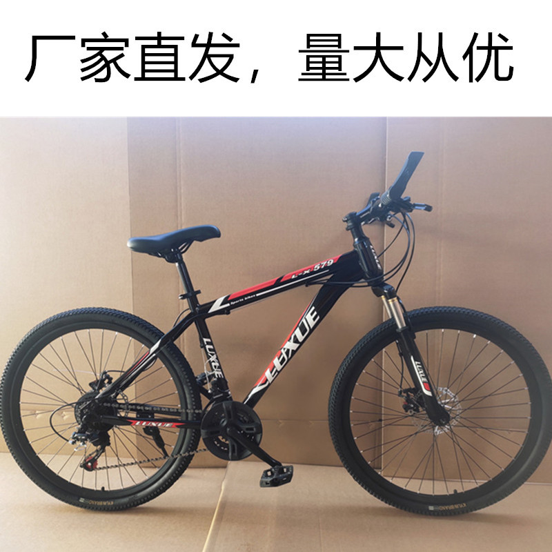 Factory No Supply for Mountain Bike Men and Women 26-Inch Variable Speed Bicycle Adult Mountain Bike Student Bike