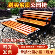 Tx户外公园椅休闲实木长椅子塑木公共座椅长条凳靠背排椅庭院凳铁