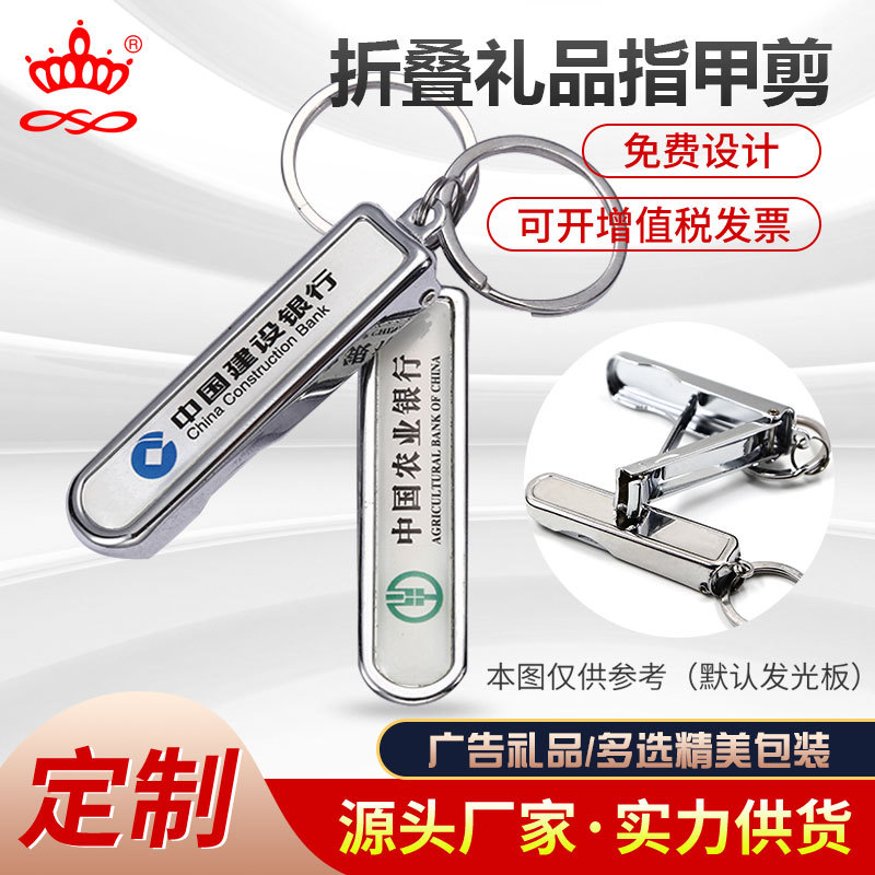 folding nail clippers small portable keychain nail clippers advertising gift anti-splash nail scissors single wholesale