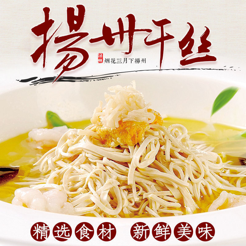 正宗扬州干丝大煮干丝非转基因大豆豆腐干豆制品扬州特产舌尖美食