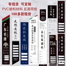 陶瓷砖标签多功能磁瓷砖角固定贴斜贴塑料牌pvc竖标贴生产