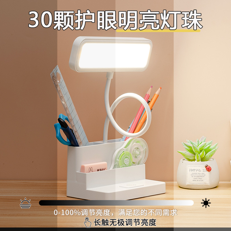 Desk Lamp Led Creative Dormitory USB Charging Desk Learning Eye Protection Pen Holder Table Lamp Gift Student Custom Logo