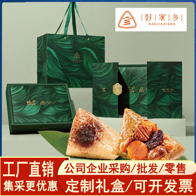 成都好家乡端午节粽子叠翠1660g台北烧肉粽鲜肉粽豆沙粽公司团购