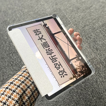 iPadAir45全透明平板保护壳pro11晶冰苹果10代10.2横竖屏旋转适用