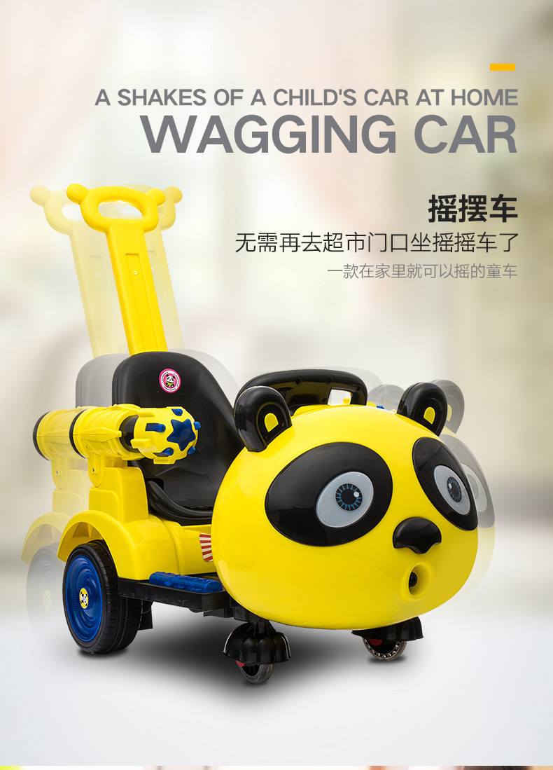 熊猫儿童电动车四轮手推车宝宝室内摇摇车遥控玩具车可坐人婴儿车
