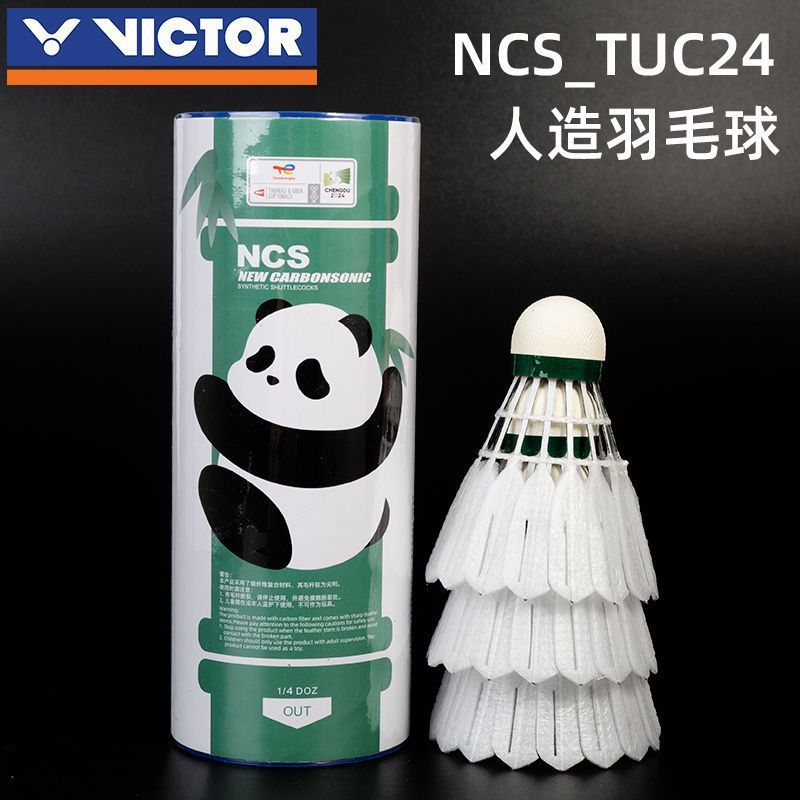 victor汤尤杯胜利s正品碳音球nc2024纪念tuc威克多24款羽毛球
