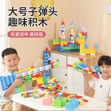 儿童塑料拼插火箭子弹头积木拼装益智玩具5幼儿园宝宝男孩女孩6岁