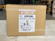 PMMA有机微球 东洋纺 原包装 AR650ML 80微米