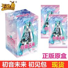 卡游初音未来收藏卡初见包卡片10元包一整盒生日乐章SP卡BP卡牌