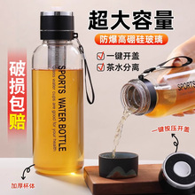一键开盖玻璃杯茶水分离吨吨吨杯男士新款便携大容量带滤网水杯子