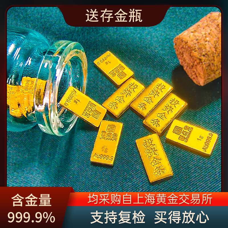 0成交94件足金9999投资金条 10g20g纯金金砖客户送礼商务礼品黄金999