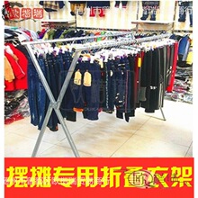 摆地摊货架落地折叠双杆晾衣架夜市卖衣服架子服装店展示架摆摊淘