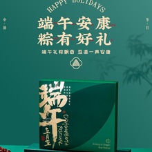 新款粽子礼盒端午节包装盒空盒子礼品盒手提现货企业logo