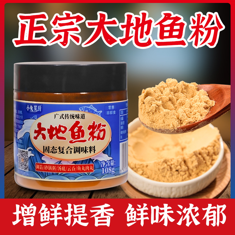 大地鱼干商用广东汕尾特产沙锅云吞汤料铁铺鱼干偏口鱼干比目鱼干