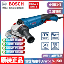 原装博世Bosch角磨机工业级大型角向磨光机GWS18-150L切割机1800W