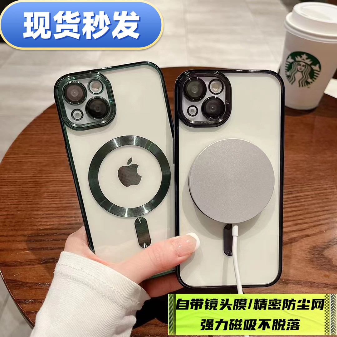适用苹果15promax电镀CD纹磁吸11手机壳ipone13pro防尘网14保护套