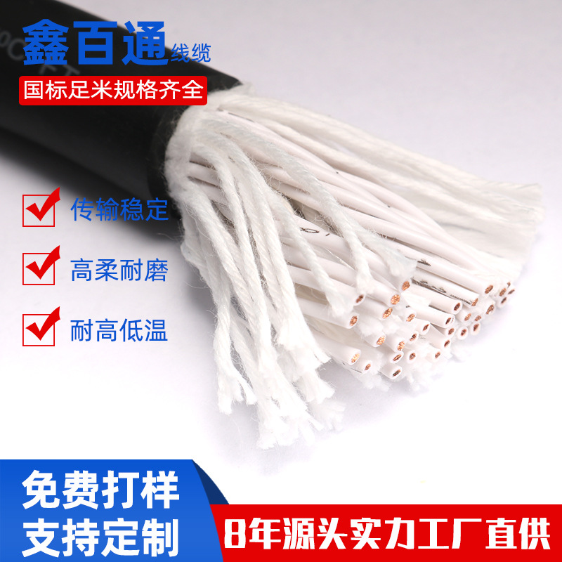 工厂定制TRVV36芯0.3mm?耐弯曲高柔拖链电缆带数字编号电源线