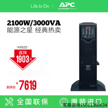 APC SURT3000XLICH 3KVA/2100W UPS不间断电源