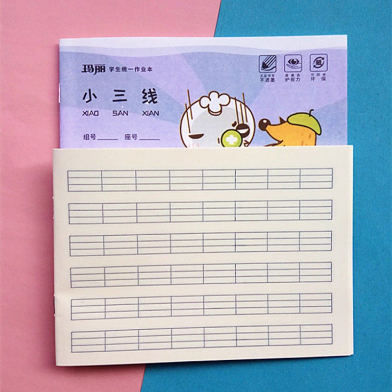 小三线写字田字数学簿造句抄默小楷拼音本一二年级学生作业本