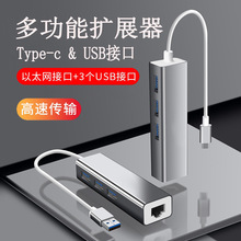 USB网线转换器3.0HUB有线千兆网卡 usb-c转rj45免驱动网口集线器