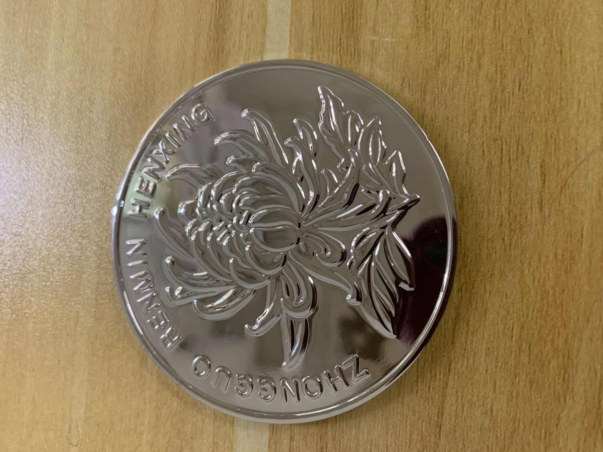 一元大硬币纪念币魔术道具3寸7厘米近景空手变超大币菊花币钱币