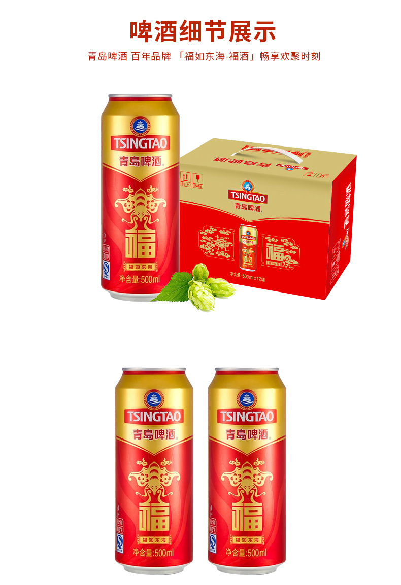青岛啤酒 福罐10度500ml*12听 啤酒批发