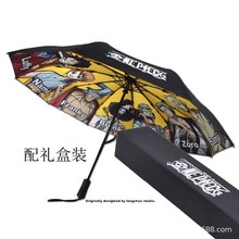 一件代发海贼王晴雨伞海迷防晒联名遮阳伞卡通自动折叠伞抖音同款