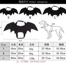 万圣节搞怪装饰蝙蝠侠翅膀猫咪狗狗衣服宠物衣服小中大型犬金毛