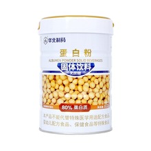华北制药蛋白粉80%无蔗糖蛋白质粉600g/罐一件代发/批发