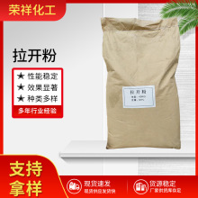 工业拉开粉批发 纺织印染用拉开粉 表面活性剂拉开粉渗透剂