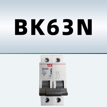 ls产电微型漏电断路器bkn/bk63n/ro32e1p n/2p/3p/4p空气开关现货