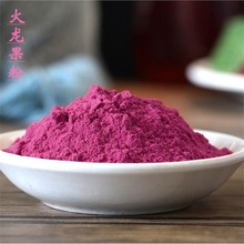 厂家供应火龙果粉冻干水果粉冻干火龙果粉水果茶果汁原料散装批发