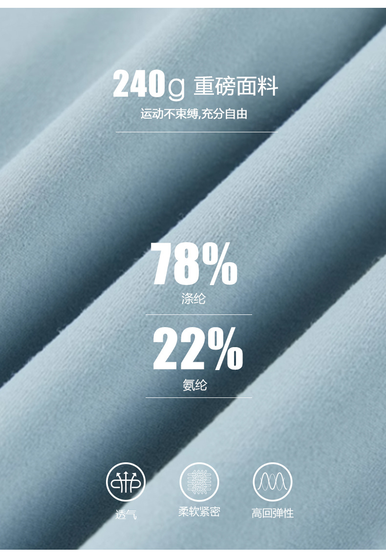 36针全消光涤氨高密双面布240克22氨纶高弹拉绒保暖户外运动面料