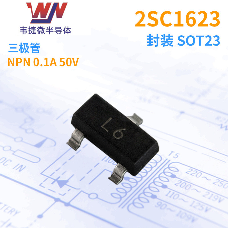 贴片三极管 2sc1623 丝印l6 sot-23 晶体管 现货供应-阿里巴巴