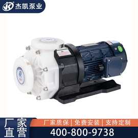 防腐耐酸磁力泵 MG-P-543SSV53 高扬程高流量能耗低卧式磁力泵