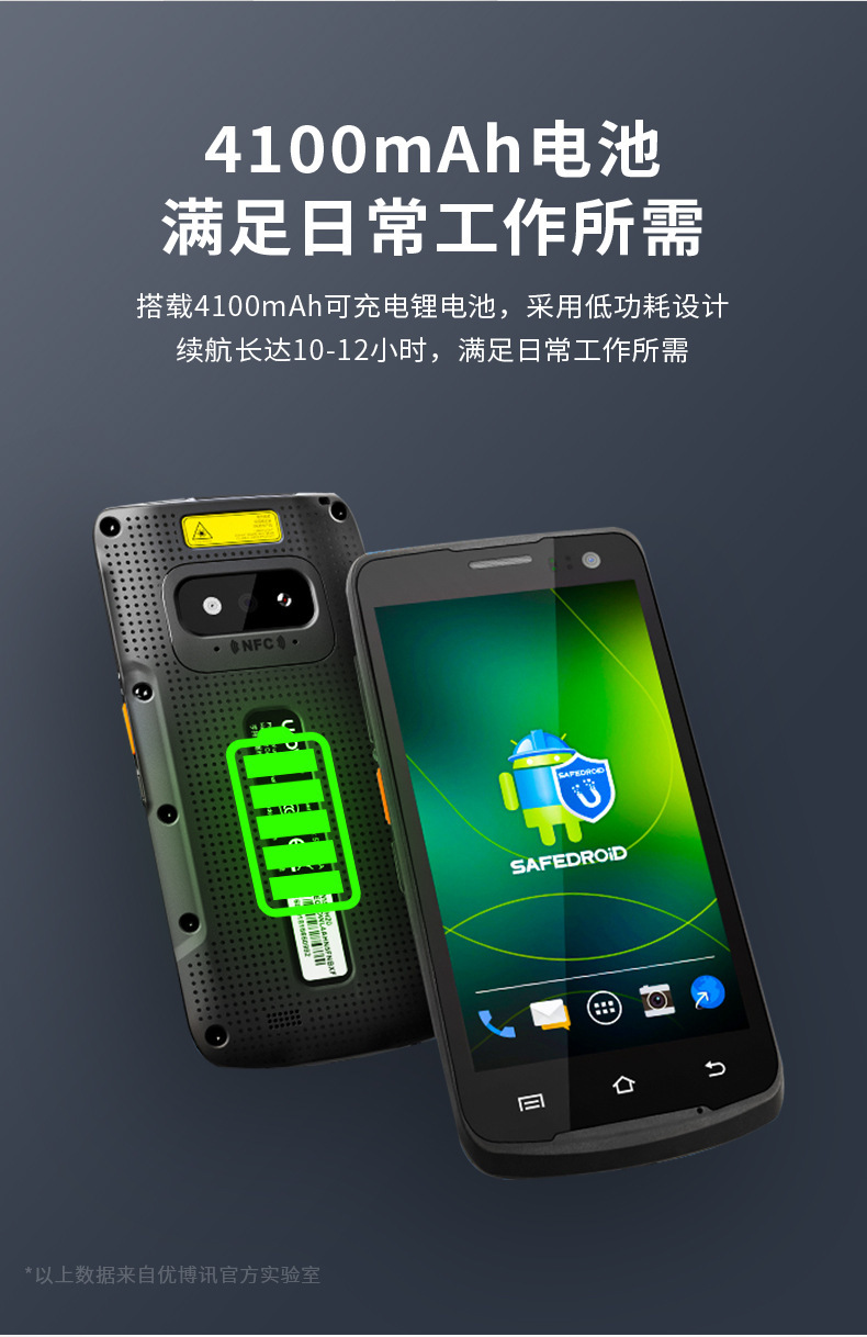 urovo优博讯 i6310安卓pda扫描枪智能终端二维手持数据采集器