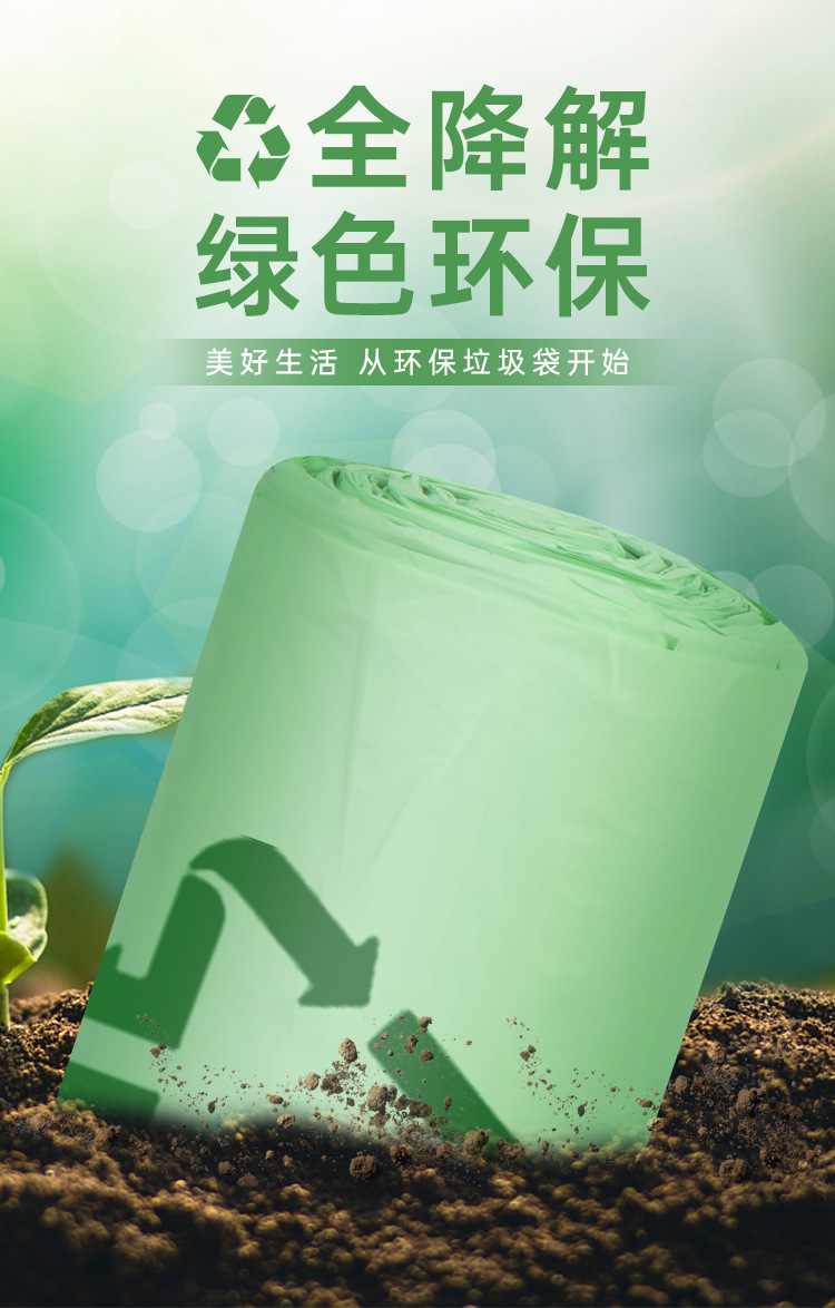 全降解垃圾垃圾袋彩色环保图案定制家用日用品可降解干湿塑料袋