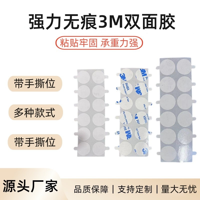 白色超薄强力手撕无痕3M双面胶 厂家现货模切强粘性双面胶带