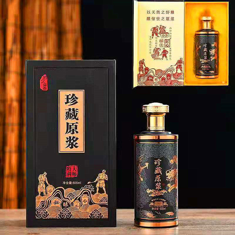 一斤500毫升新款白酒瓶迎宾珍藏原浆空酒瓶书本盒包装喷涂玻璃瓶