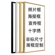 画框装裱十字绣自装广告框拼框挂墙企业文化装饰画框大海报框