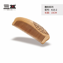 三林木梳厂家批发雕刻系列桃木梳按摩木梳子礼品LOGO K15-2