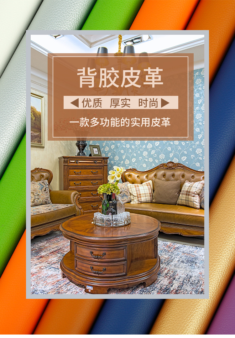 沙发皮革面料自粘补丁背胶修补贴布料汽车内饰皮料软包补沙发皮贴