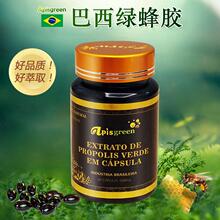 essenciale 巴西 酒神菊绿蜂胶 蜂胶液30ml 原装正品_阿里巴巴找货