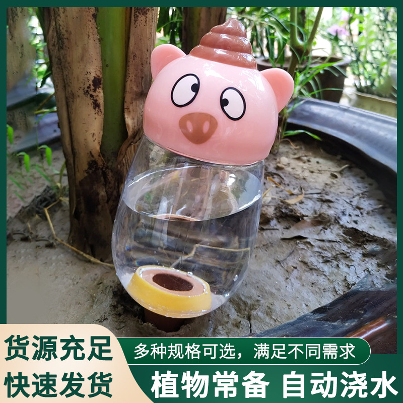 懒人浇花滴水器家用小猪多肉滴灌系统假日出差淋花浇水器滴灌管