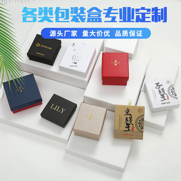 珠光纸首饰盒珠宝手链盒包装盒装饰纸盒肥皂盒子耳环收纳盒-阿里巴巴