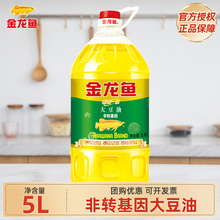 金龙鱼精炼大豆油5L大桶装食用油家用商用厨房炒菜