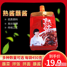 佐香园熟酱450g*5袋拧盖东北大酱黄豆酱蘸菜拌面豆瓣炸酱大袋