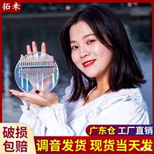 17音水晶圆形拇指琴KALIMBA炫彩亚克力卡林巴琴初学手指琴