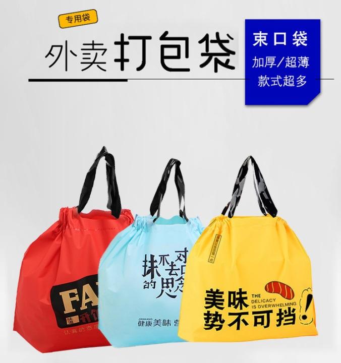 现货外卖袋塑料手提袋打包束口袋批发