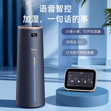 美的落地式超声波加湿器 高水雾 速加湿 wifi智控 SCK-1LA80W